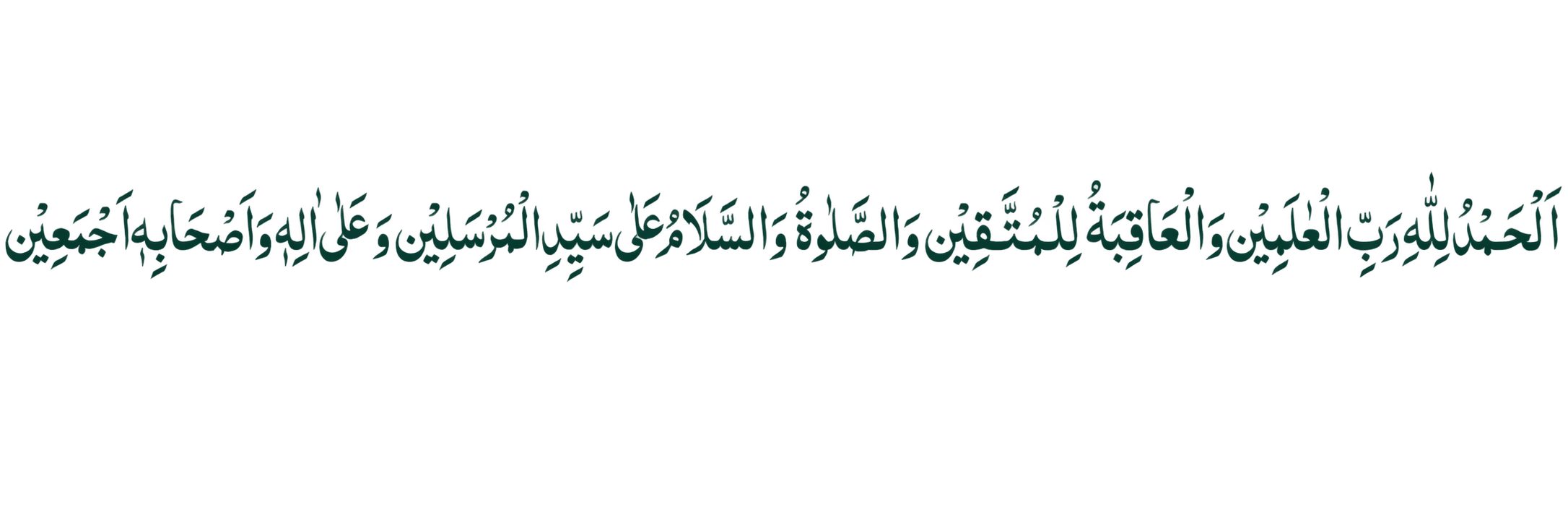 Darood Shareef