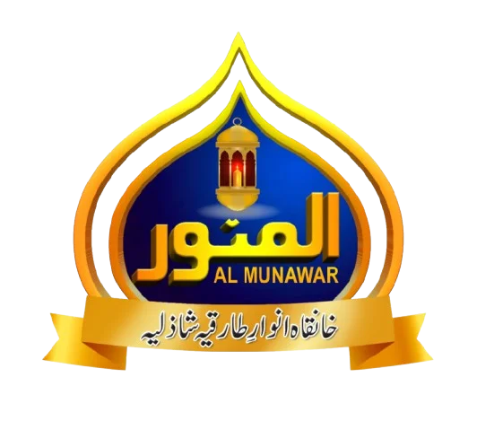 Al Munawar Logo